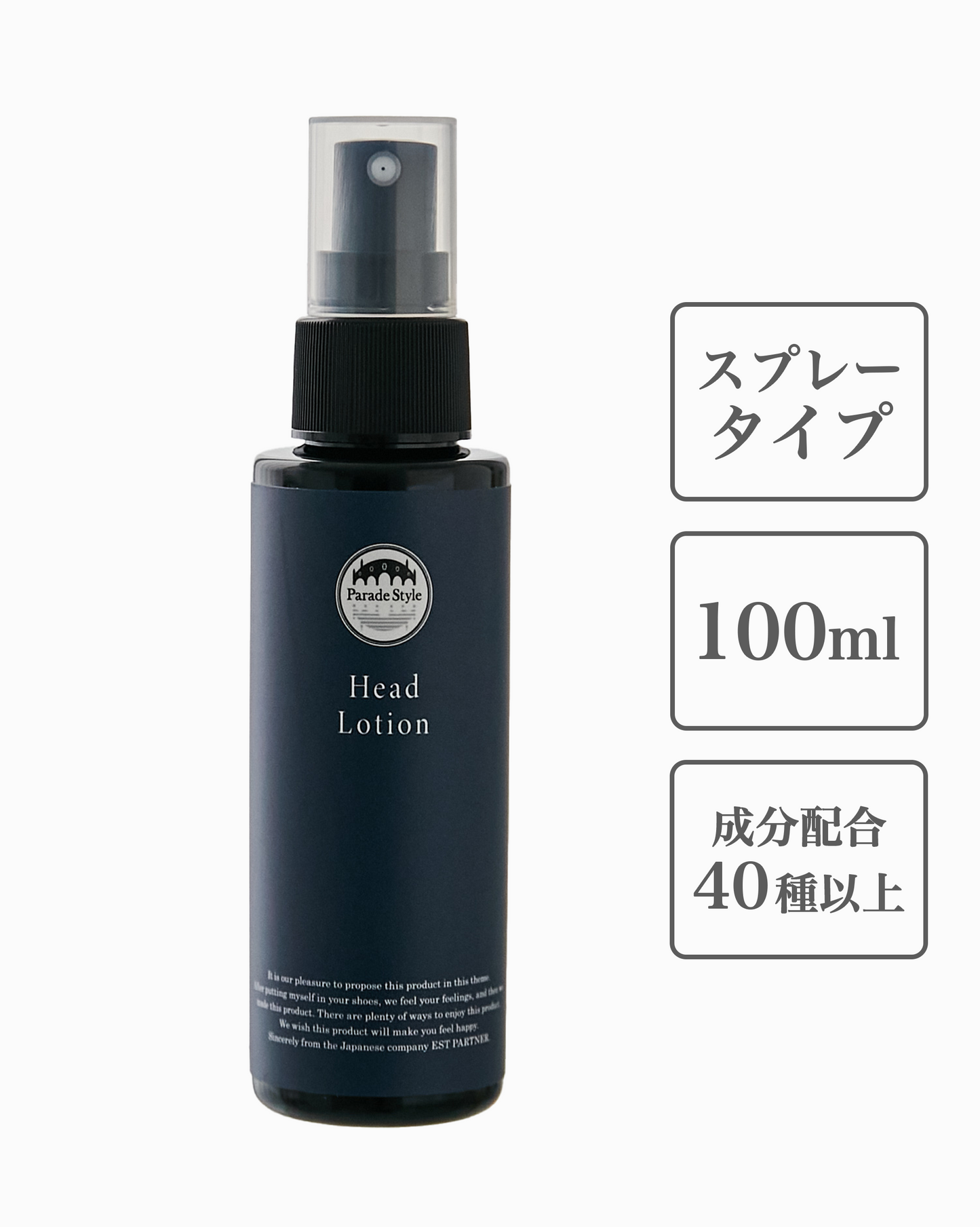 高濃度スカルプセラム ヘッドローション スプレータイプ100ml