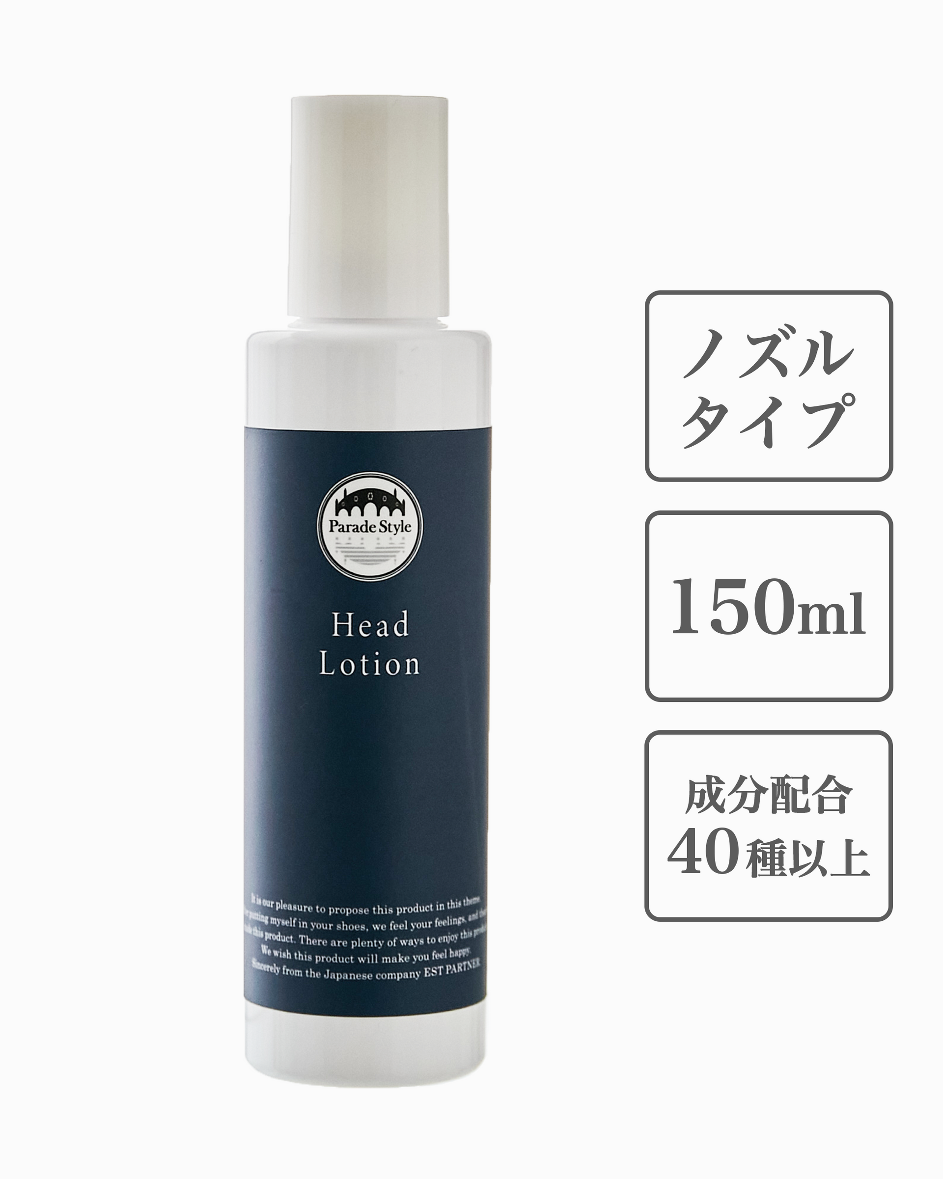 高濃度スカルプセラム ヘッドローション ノズルタイプ 150ml – Parade