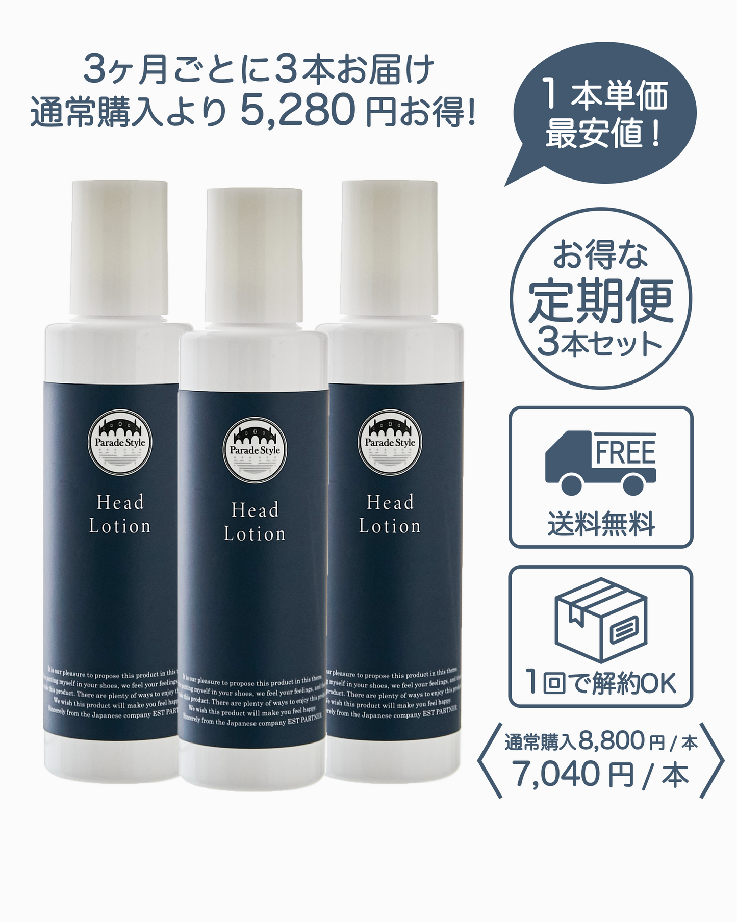 【定期購入】高濃度スカルプセラム ヘッドローション ノズルタイプ 150ml 3本セット