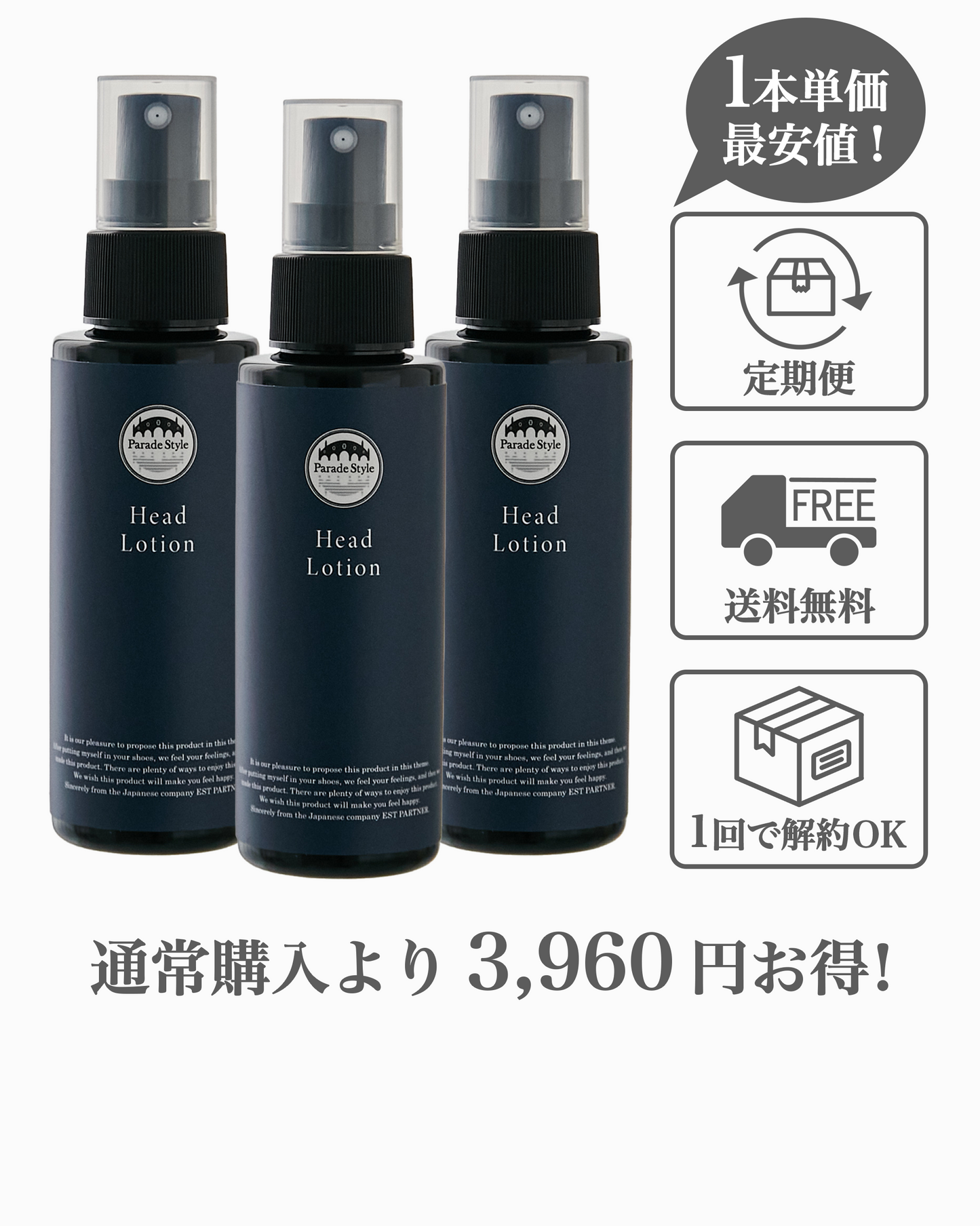 【定期購入】高濃度スカルプセラム ヘッドローション スプレータイプ 100ml 3本セット